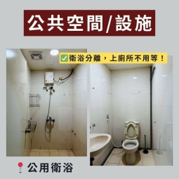 【捷運南勢角】看房一週內簽住享優惠★全新整修★生活機能優★ - Image 17