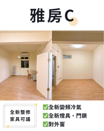 【近捷運站】全新整修首租★看房一週內簽住享優惠★（第4張）