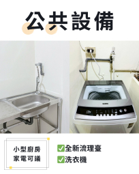 【近捷運站】全新整修首租★看房一週內簽住享優惠★（第9張）