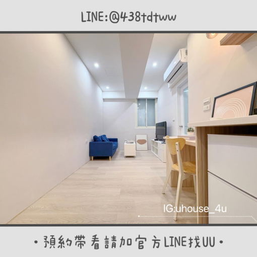 近中原｜內壢｜絕美一房一廳｜乾濕分離｜採光佳✨｜租補🉑（第5張）