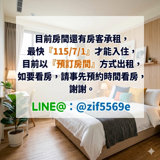 生活機能好✨成功商圈/塗城商圈✨獨曬✨電梯✨採光佳（第2張）