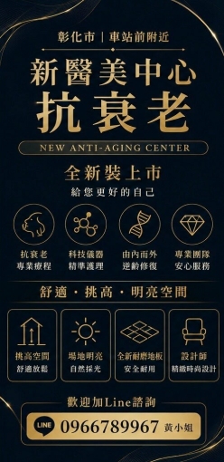 醫美中心抗衰老（第14張）