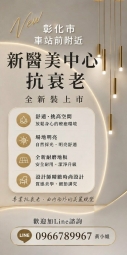 醫美中心抗衰老（第15張）