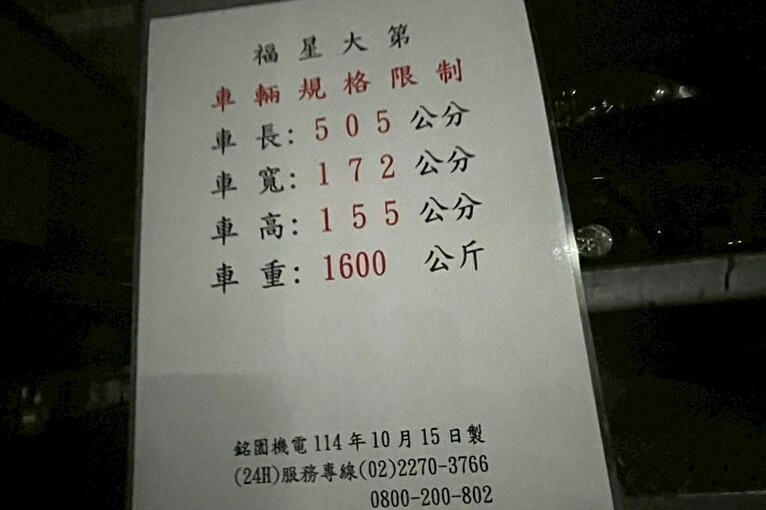 兆基社會住宅🏡龍岡精美大四房車.可租補免仲（第14張）