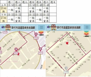 獨立套房|台水台電可租補 新竹 北區 國軍醫院（第12張）