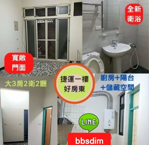 🏠【稀有出租】捷運迴龍１樓整層住商｜重新裝潢拉線｜住家公司｜附停車位免仲介費（第3張）