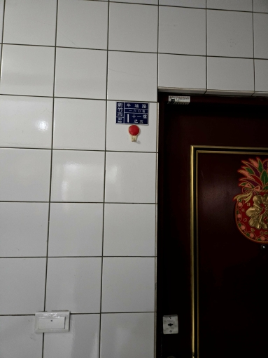 市區經國牛埔温馨電梯華厦。（第4張）