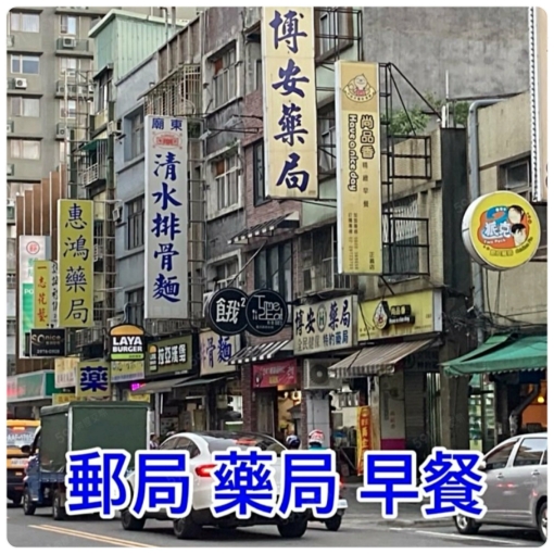 房東自租❤️三重天台 大套房 近捷運 公車 生活機能優 - Image 5