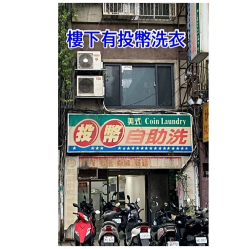 房東自租❤️三重天台 大套房 近捷運 公車 生活機能優 - Image 3