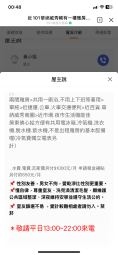 信義區近101 華納威秀 ，稀有一樓雅房（第9張）