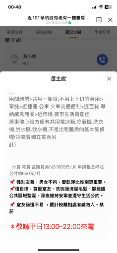 信義區近101 華納威秀 ，稀有一樓雅房（第9張）