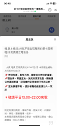 信義區近101 華納威秀 ，稀有一樓雅房（第10張）