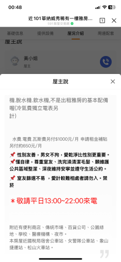信義區近101 華納威秀 ，稀有一樓雅房（第10張）