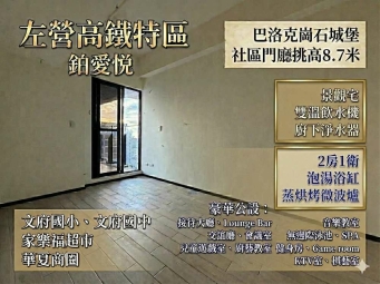 可租補x2房珍稀平車x鉑愛悅|家俱後補1.19可入住（第1張）