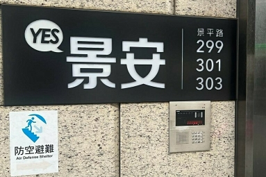 兆基社會住宅🏡可租補生活便利近捷運3房（第15張）