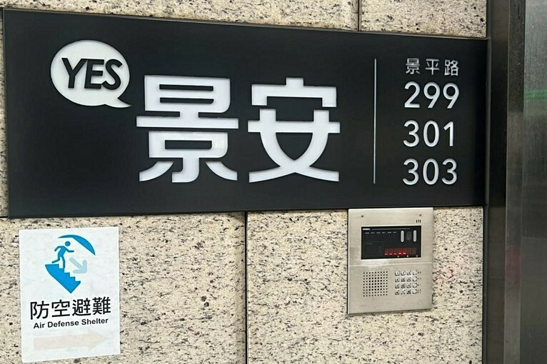 兆基社會住宅🏡可租補生活便利近捷運3房（第15張）