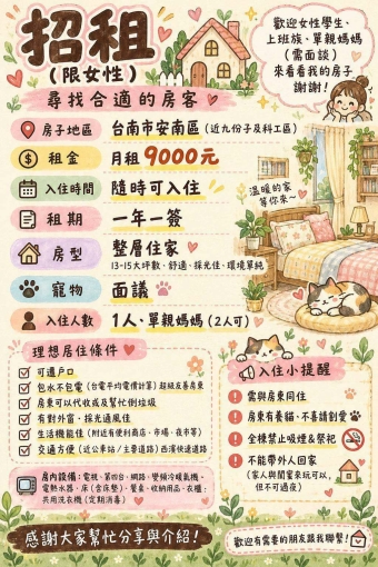 近九份子&科工區坪數大美房（第1張）