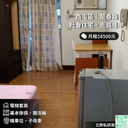 🔥 獨立陽台・室內車位・警衛代收・子母垃圾（第1張）
