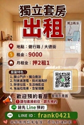 電梯❤️可租補❤️乾濕系統櫃🥰獨立套房（第7張）