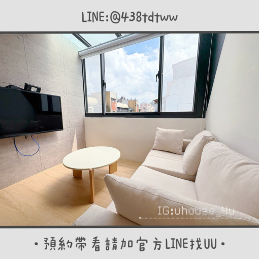 近中路特區|一房一廳|全新裝潢|絕美天窗房|獨洗獨曬 - Image 4