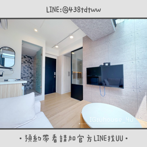 近中路特區|一房一廳|全新裝潢|絕美天窗房|獨洗獨曬 - Image 6