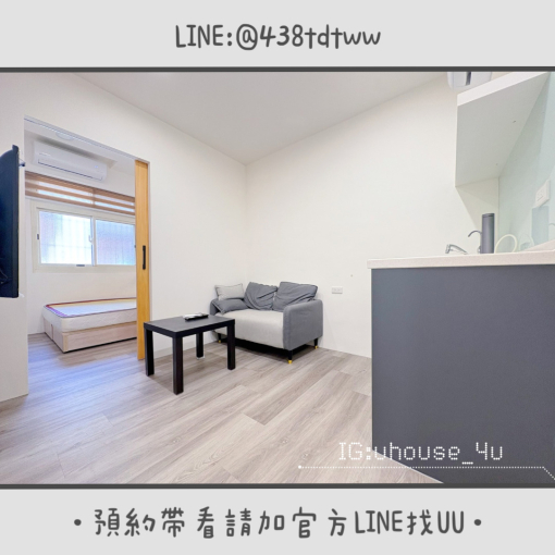 近八德置地生活廣場｜一房一廳｜乾濕分離｜獨洗獨曬｜租補🉑（第3張）