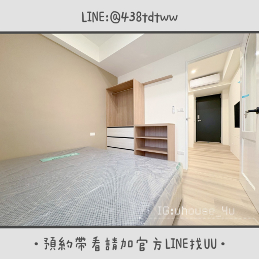 近八德置地生活廣場｜全新裝潢｜一房一廳｜乾濕分離｜獨洗獨曬（第5張）