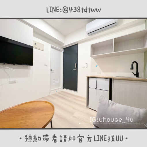 近八德置地生活廣場｜全新裝潢｜一房一廳｜乾濕分離｜獨洗獨曬（第3張）