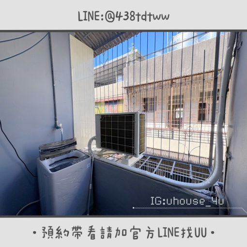 近八德置地生活廣場｜一房一廳｜乾濕分離｜獨洗獨曬｜租補🉑（第8張）