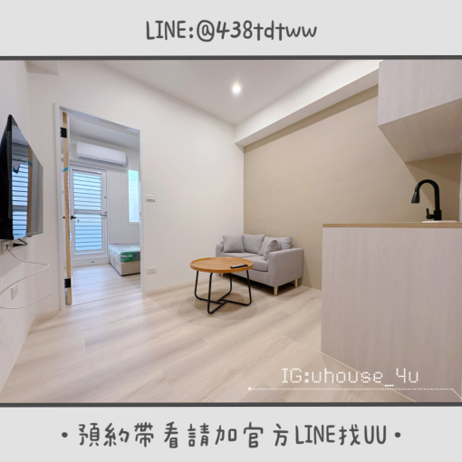 近八德置地生活廣場｜全新裝潢｜一房一廳｜乾濕分離｜獨洗獨曬（第2張）