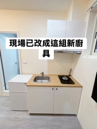 一房一廳🍀稀有可寵🍀陽台獨洗🍀雙租屋補助🍀精美小廚房（第11張）