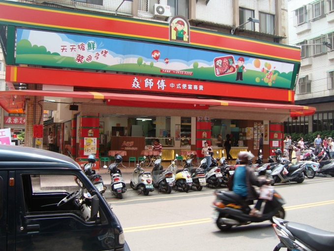 黃金店面（第3張）