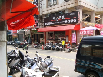 黃金店面（第4張）