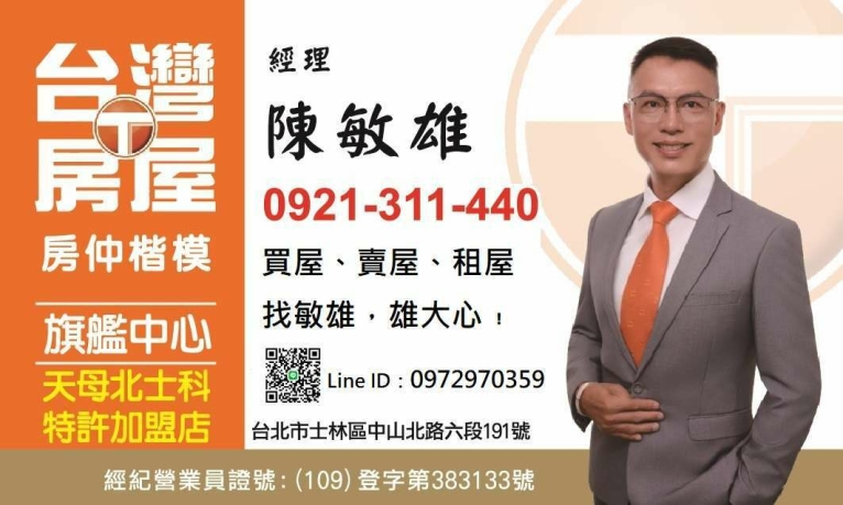 宏觀天下電梯2室 - Image 3