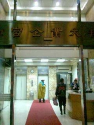 SOHO行動辦公室/捷運小巨蛋商圈/敦化國中旁（第4張）