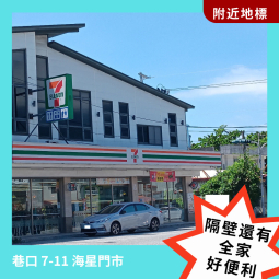 【資格限定】自由平房 ｘ 療癒花蓮（第3張）