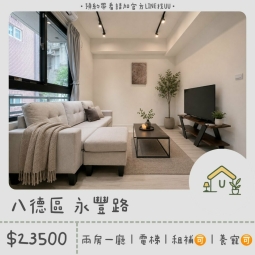 近內壢｜桃園醫院｜兩房｜電梯｜垃圾代收｜租補🉑｜養寵🉑（第1張）
