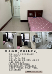 北勢東路/靜宜大學/弘光大學 套房出租（第3張）
