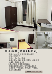 北勢東路/靜宜大學/弘光大學 套房出租（第4張）