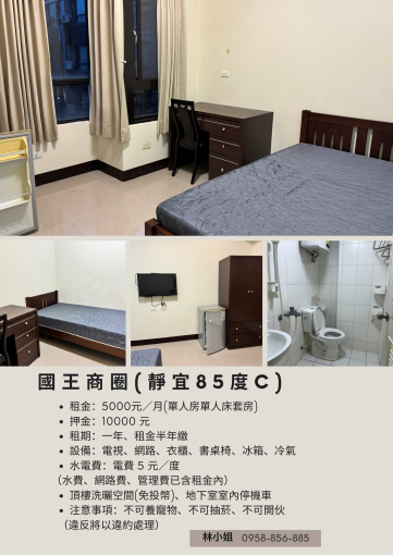 北勢東路/靜宜大學/弘光大學 套房出租（第5張）
