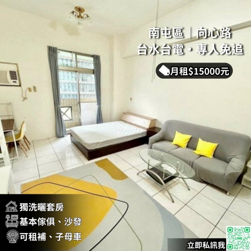 🏢向心路龍歡喜7樓/台水電免追垃圾車/可申租補💰(第1張)