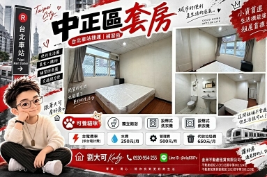 💓台北車站/台大醫院捷運/可養貓/近補習街/套房（第1張）
