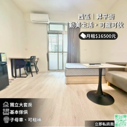 💥 勤美生活・低樓二樓・十二坪大・可寵可伙（第1張）