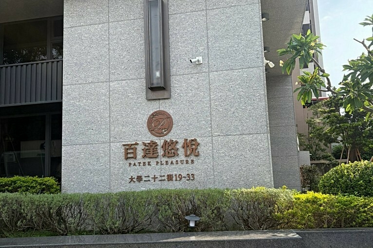 兆基社會住宅🏠全新位入住-楠梓大學22街百達悠悅(第11張)