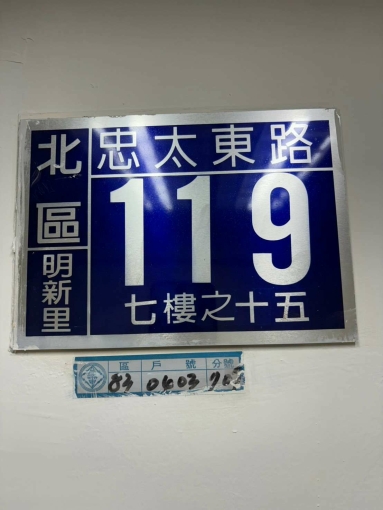 陽台獨洗✔️租屋補助✔️電梯✔️子母車✔️管理員✔️可戶籍（第6張）