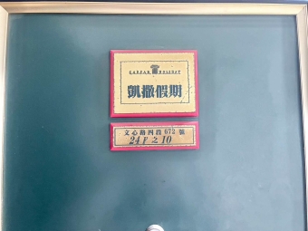 崇德捷運站高樓層優質兩房｜可租補｜台水電｜NPH（第2張）