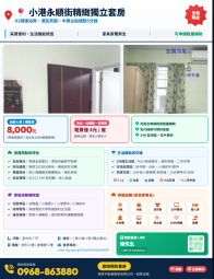 🏙️【小港黃金2樓｜現代極簡質感 ‧ 獨洗獨曬陽台套房】（第1張）