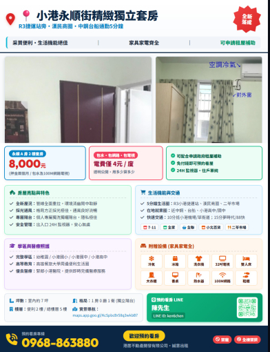 🏙️【小港黃金2樓|現代極簡質感 ‧ 獨洗獨曬陽台套房】(第1張)