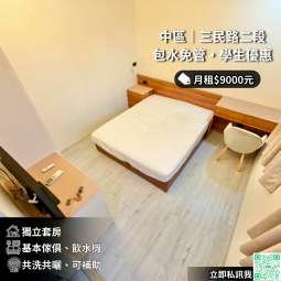 🎓近台中科大/高樓電梯套房/學生年繳8500✨（第1張）
