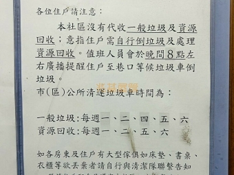 兆基社會住宅🏡近健行科大台水電套房/可租補（第11張）